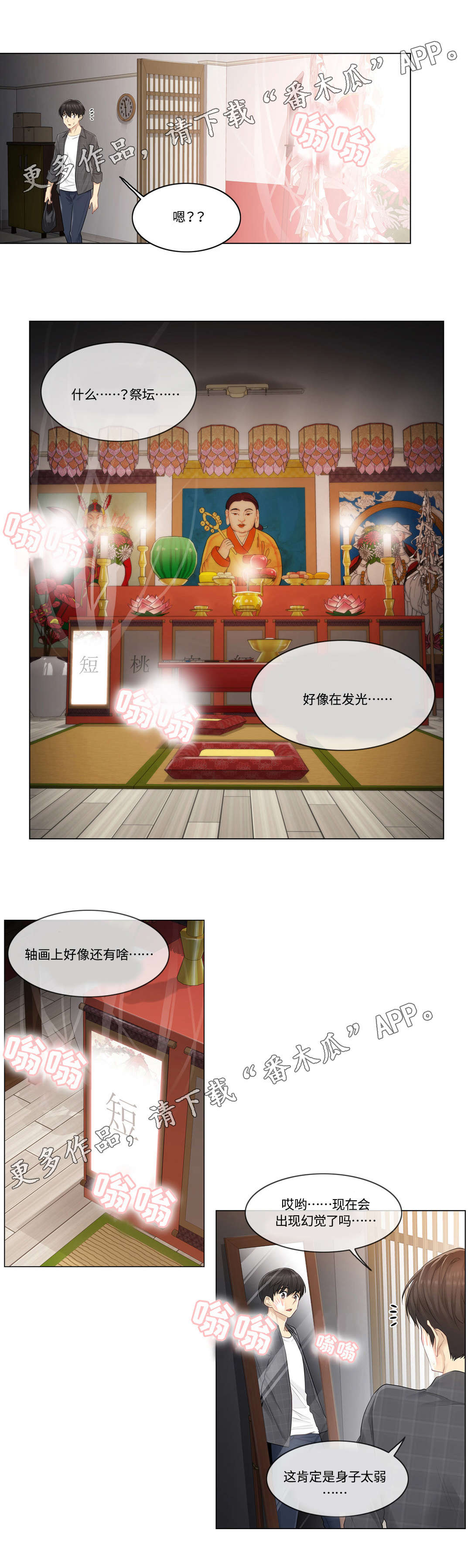 第8章：手印2