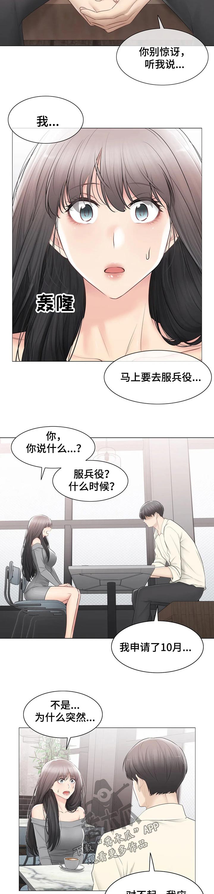 第180章：诉说10