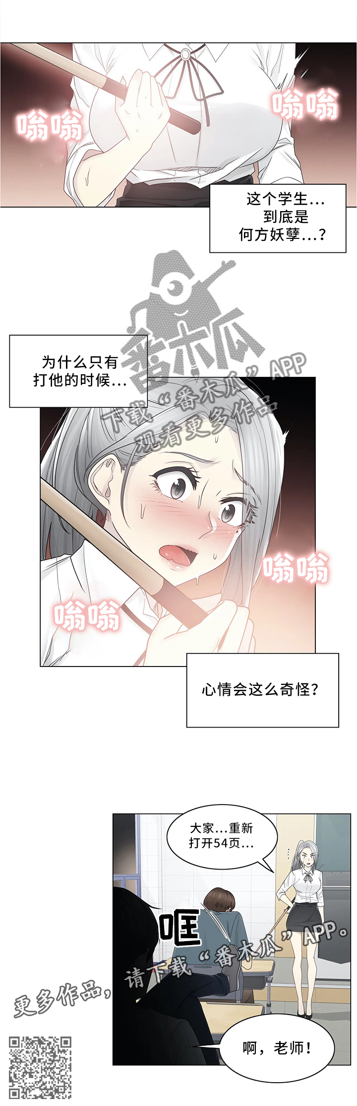 第49章：讨打7
