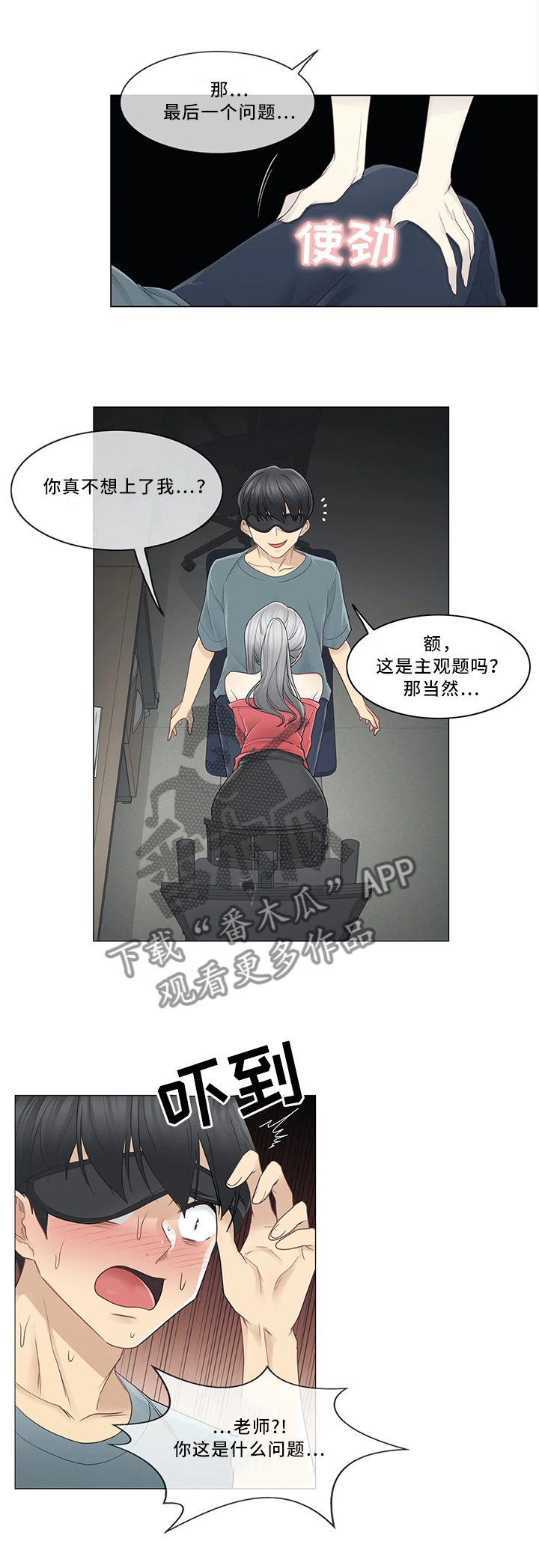 第57章：闯祸2