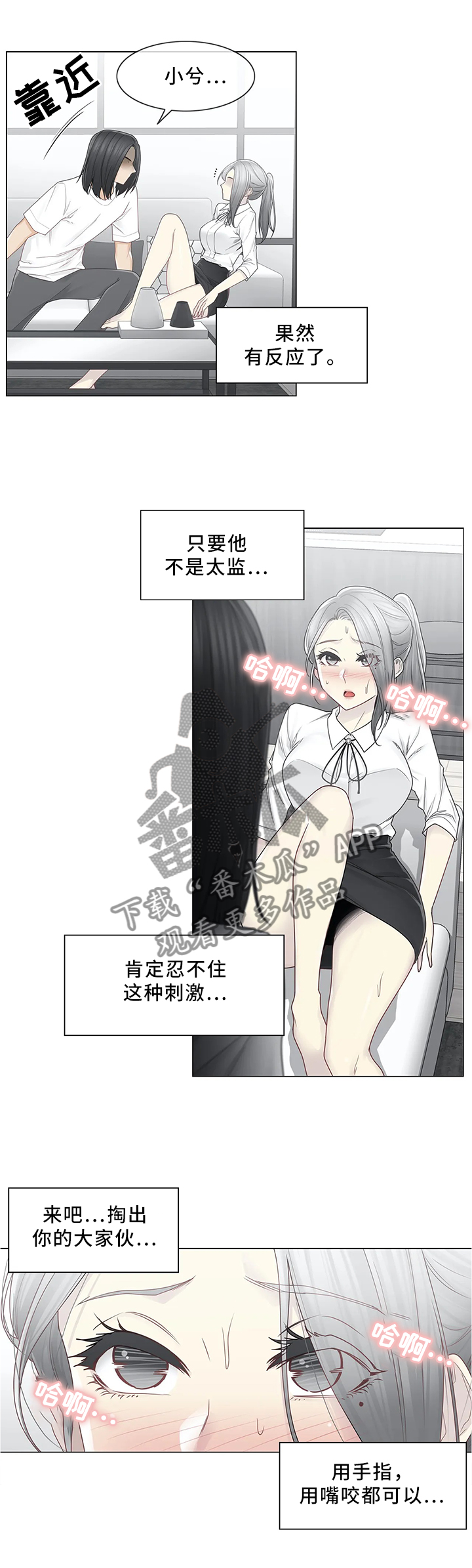 第49章：讨打0
