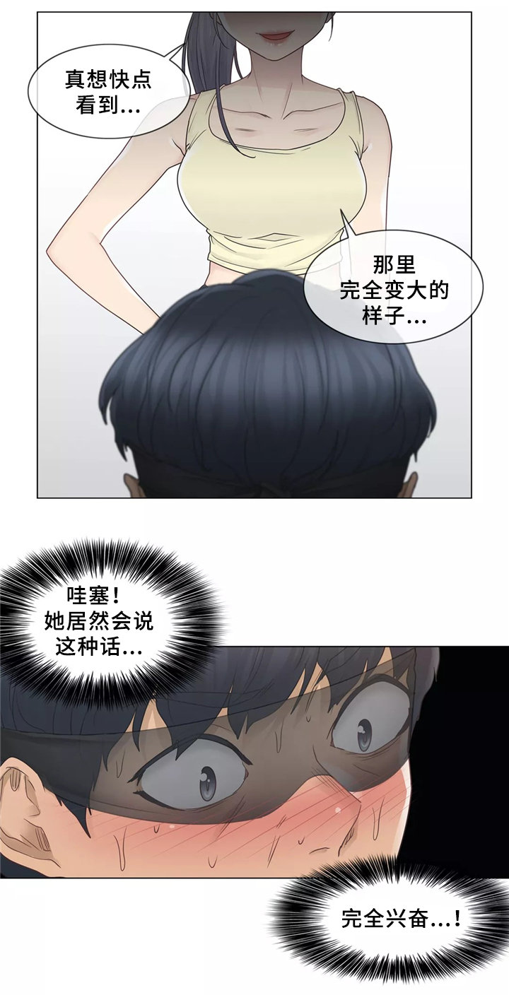 第39章：计划成功!3