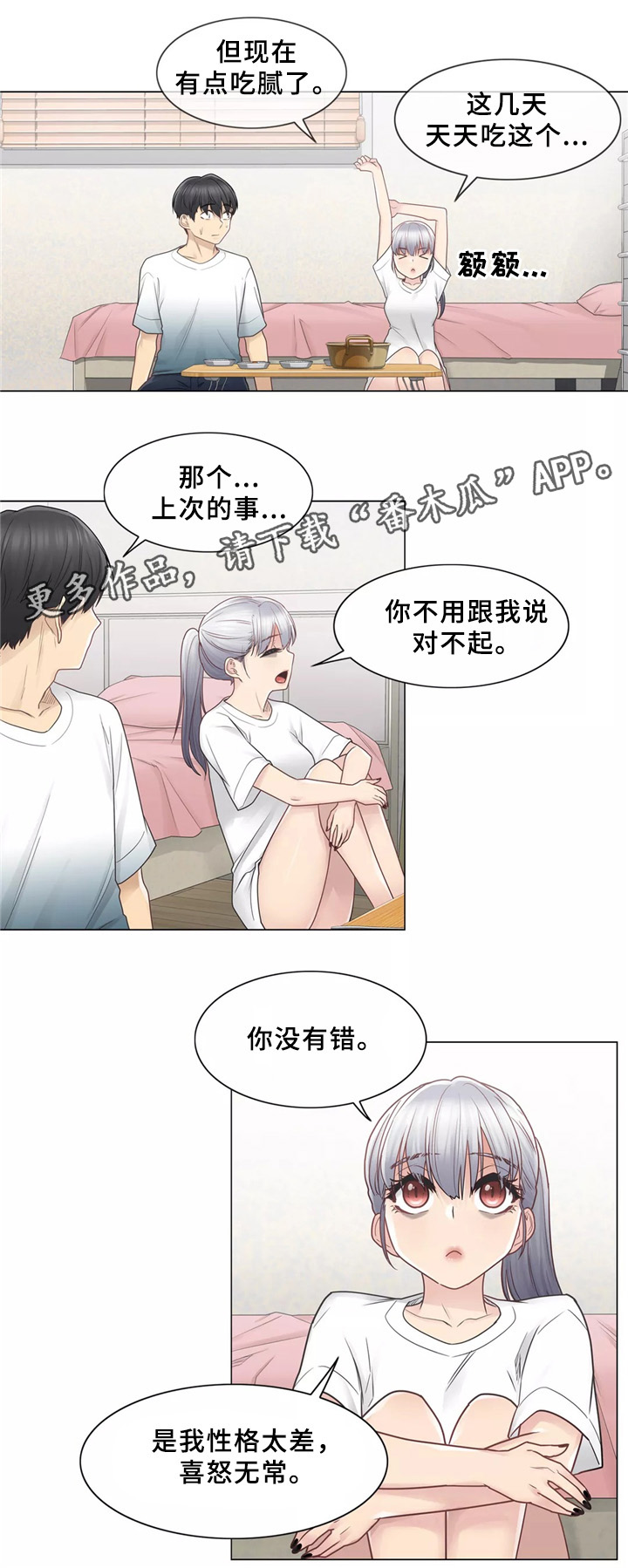 第36章：和好8