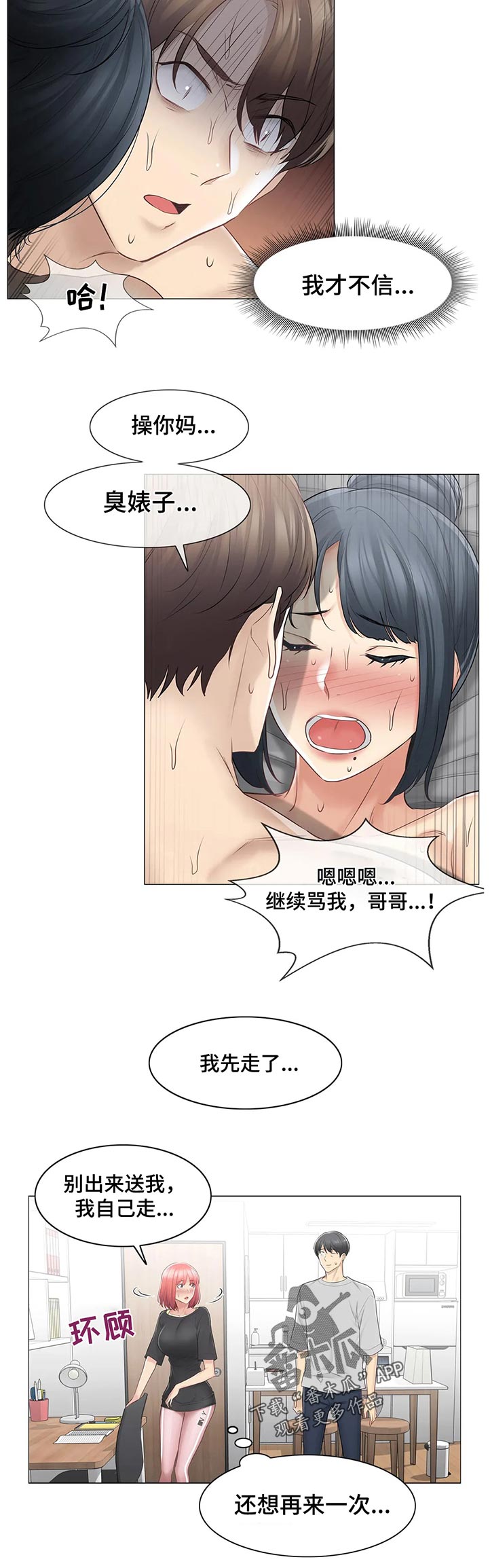 第137章：冤魂3