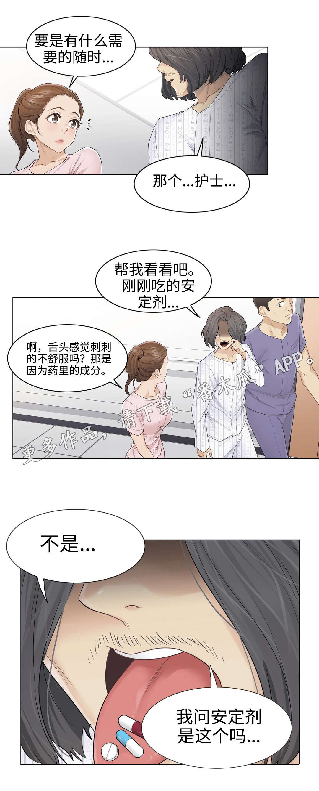 第18章：意外7