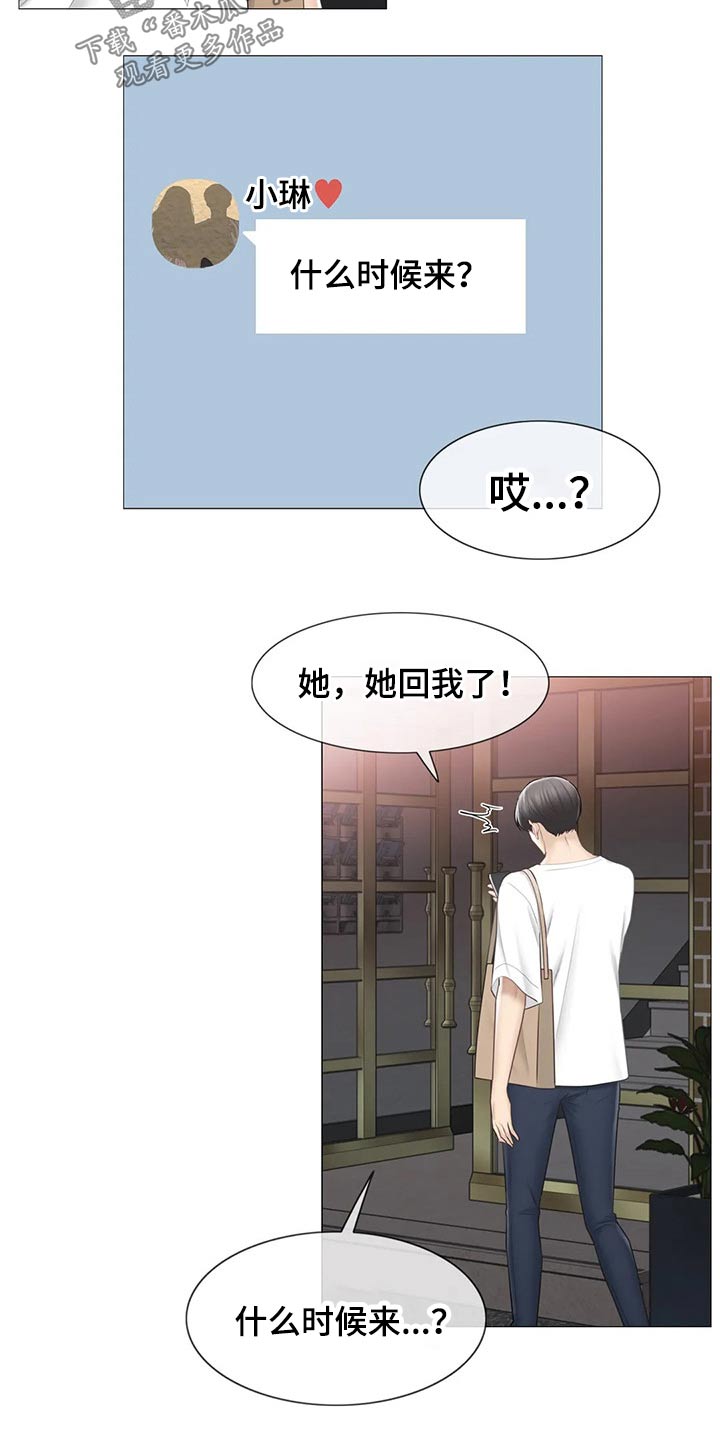 第184章：负责8