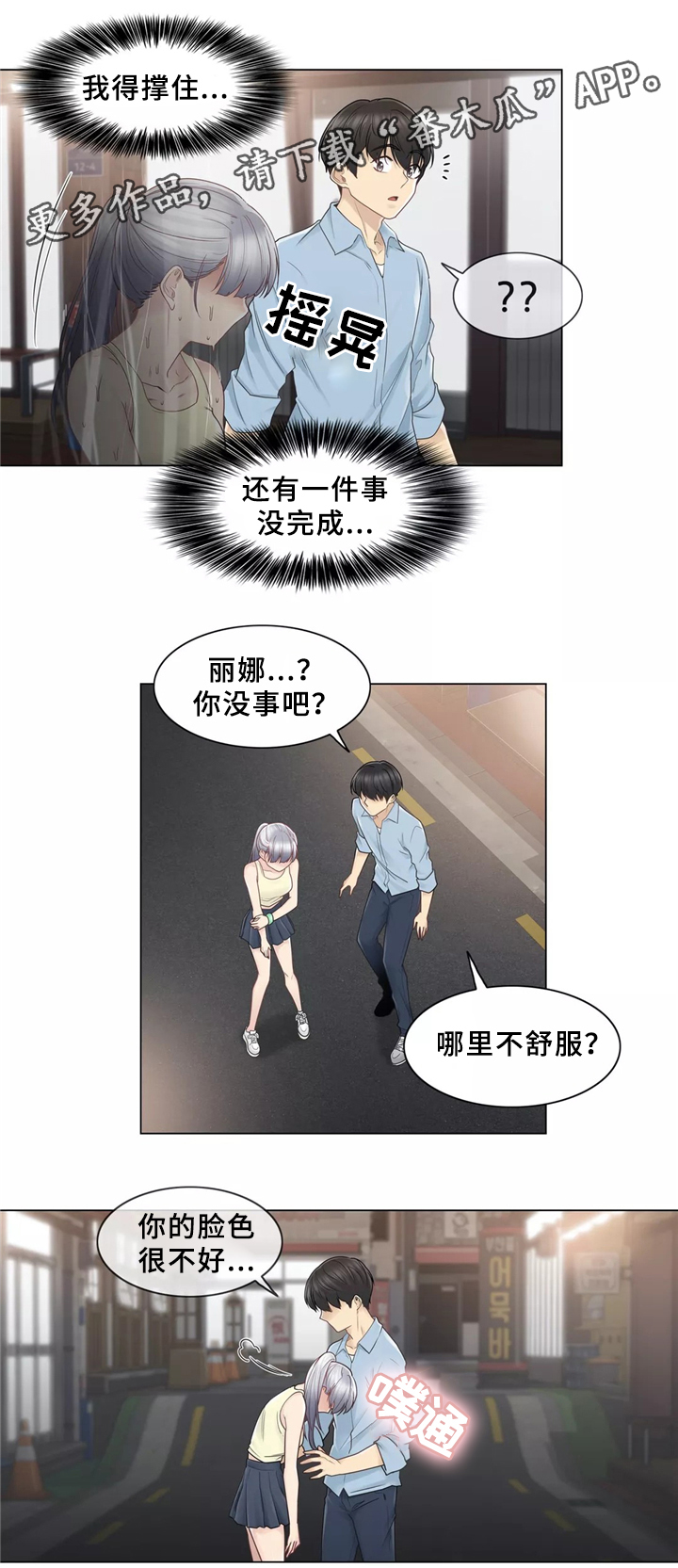 第39章：计划成功!15