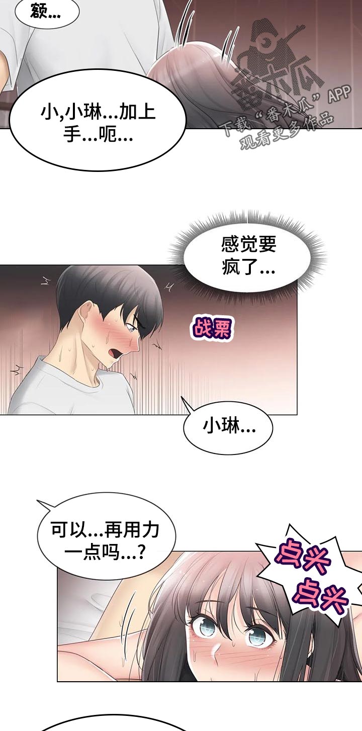 第127章：不再烦你了4