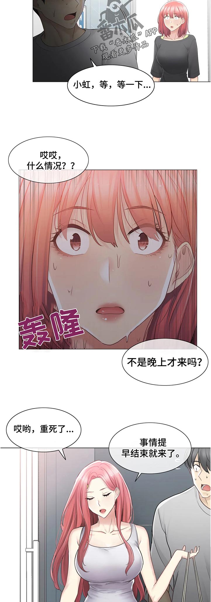 第135章：我可以进来吗8