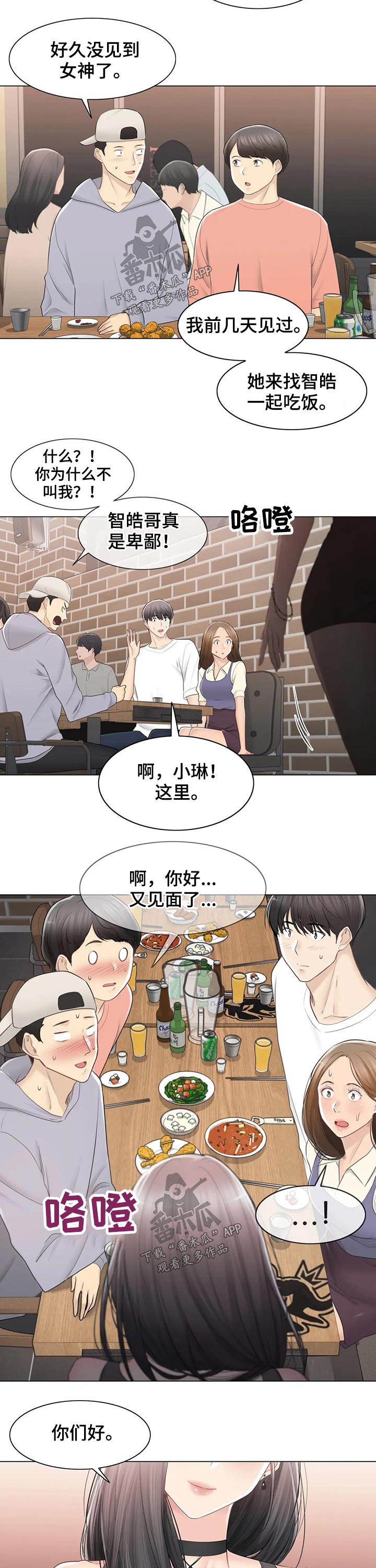 第170章：打击1