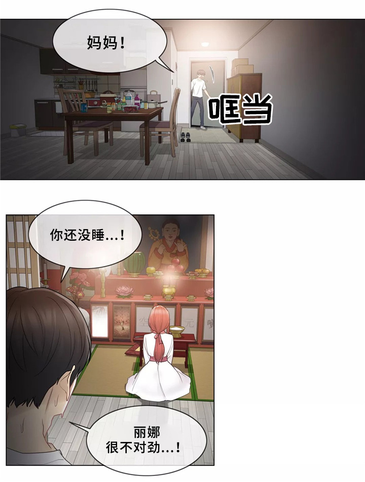 第41章：离去7
