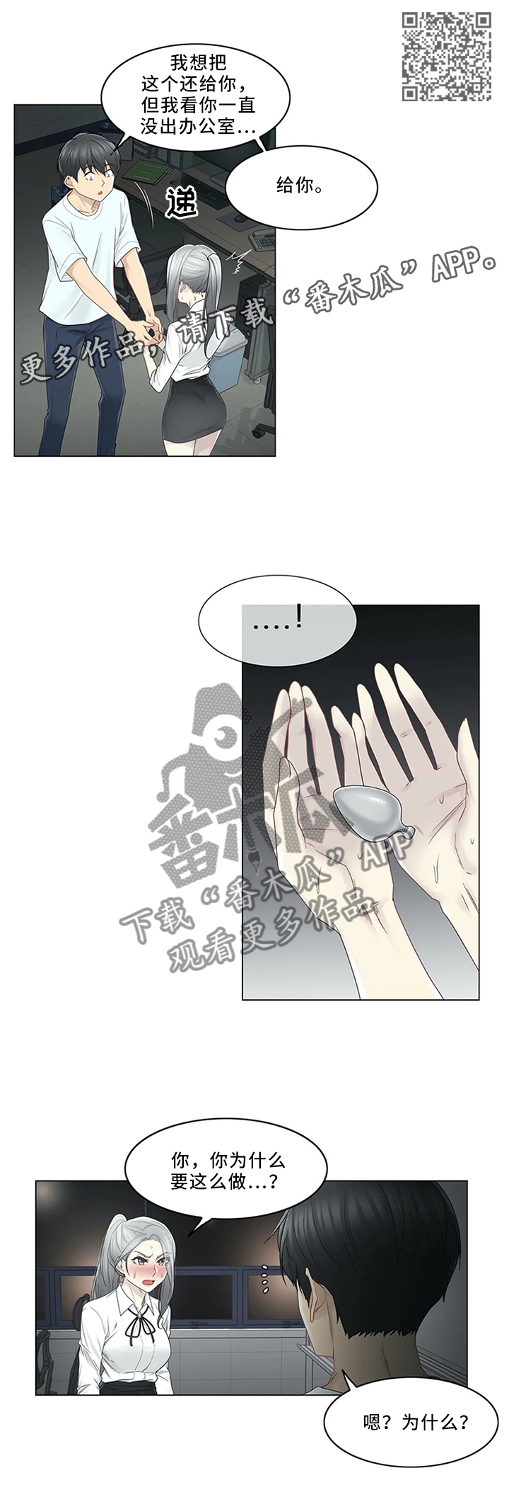 第51章：纯真4
