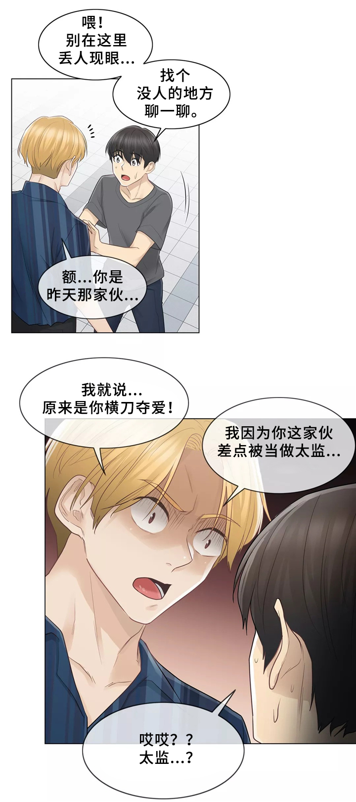 第28章：误会5