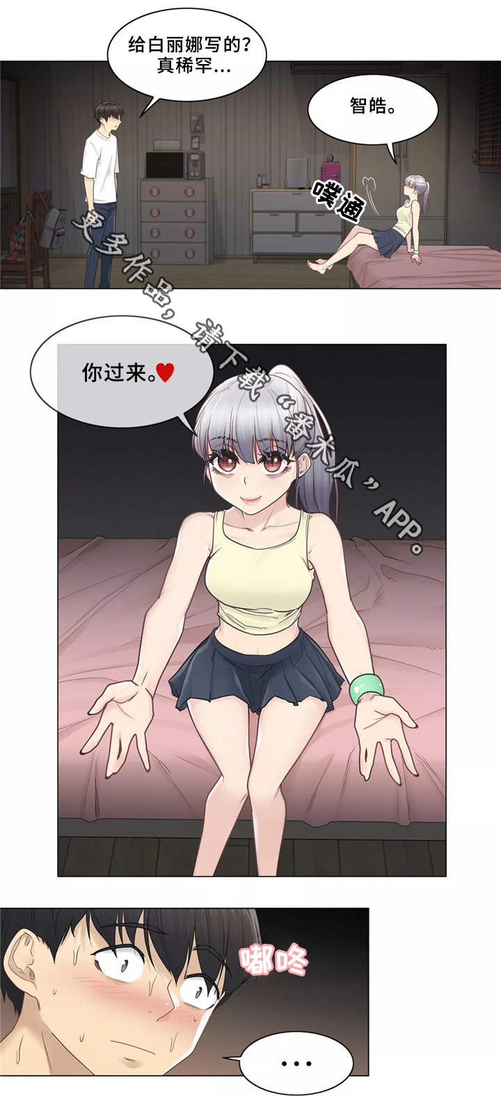 第40章：升华8