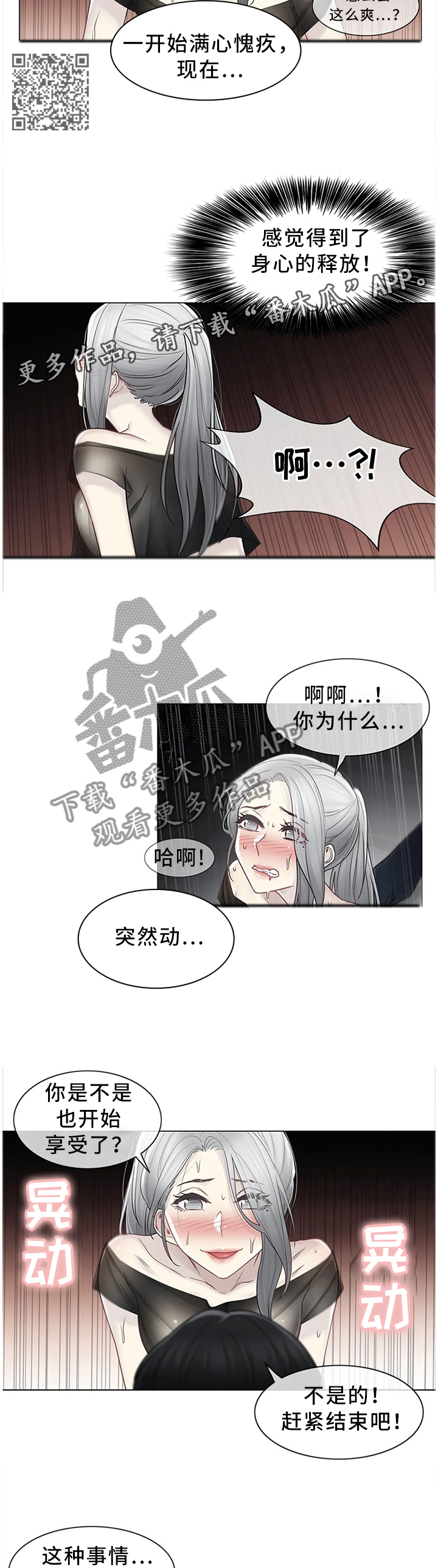 第65章：身心的释放4