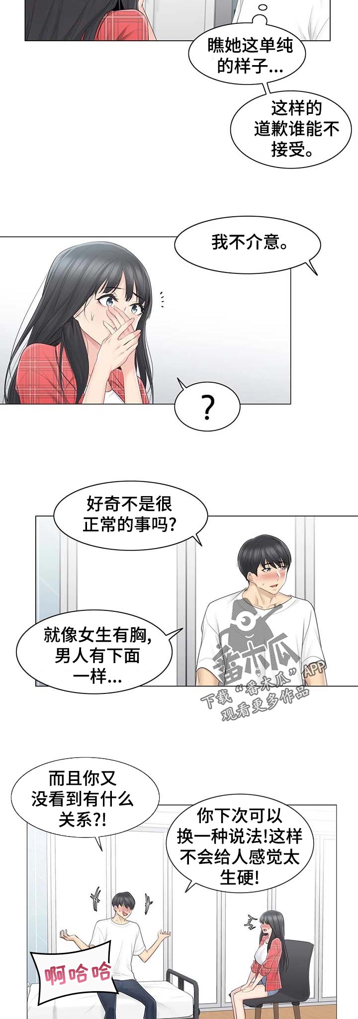 第111章：理解2