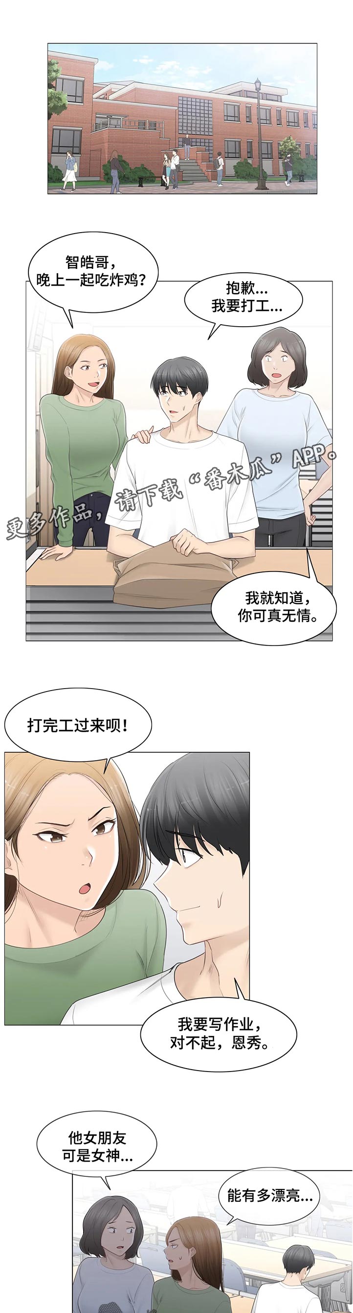 第142章：中心人物0