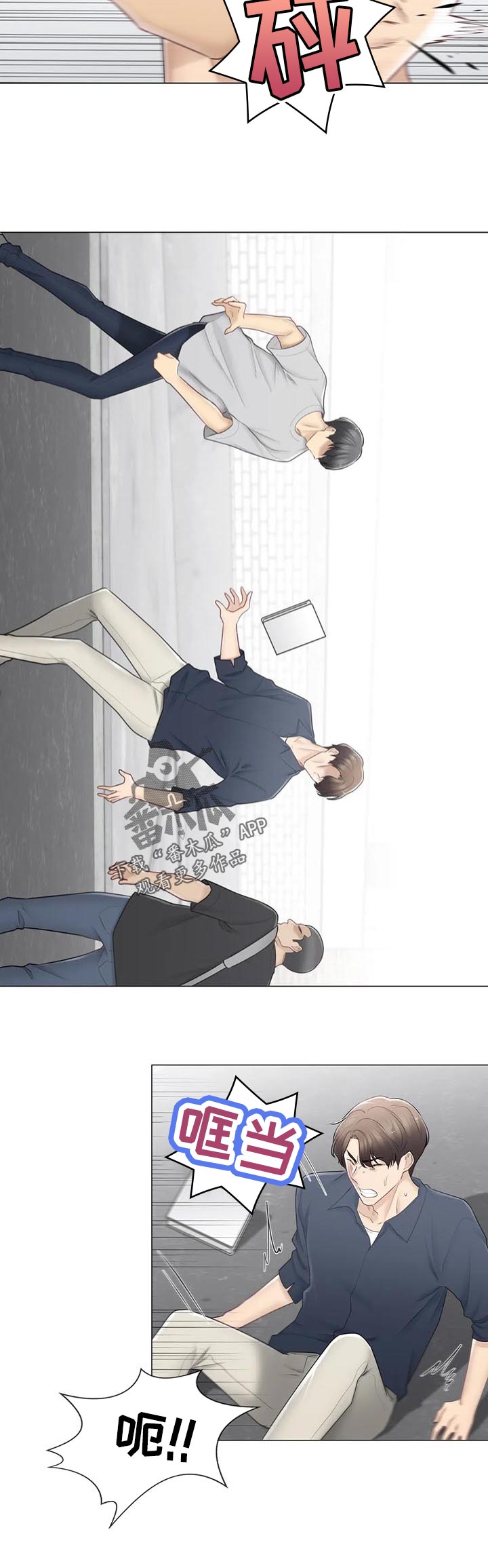 第133章：打架斗殴3