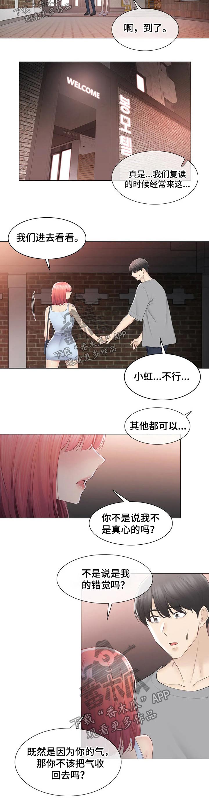 第166章：比赛10