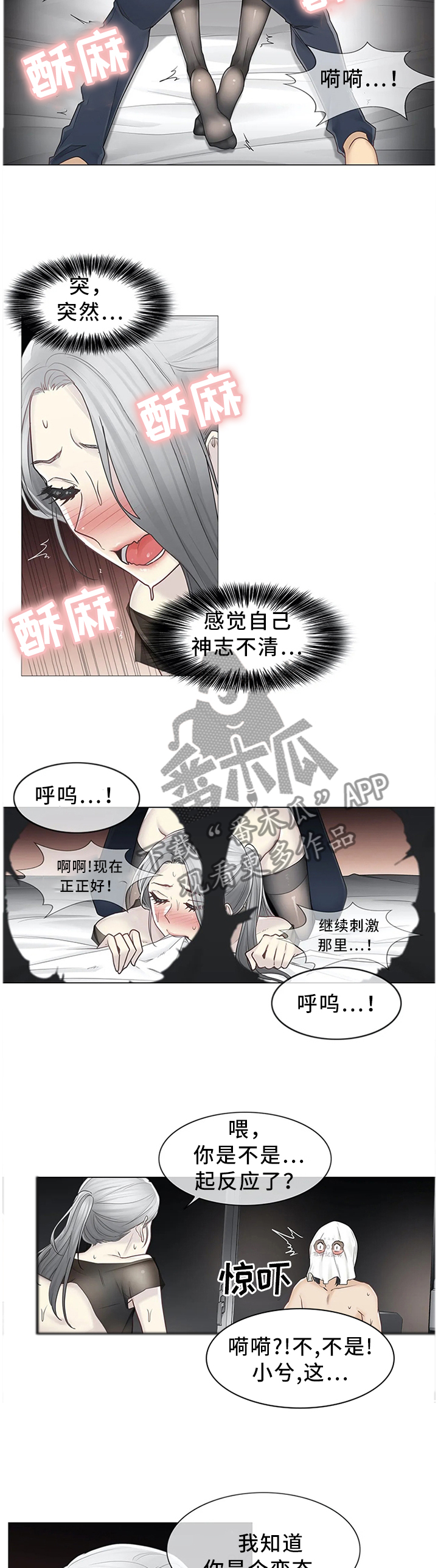 第65章：身心的释放6