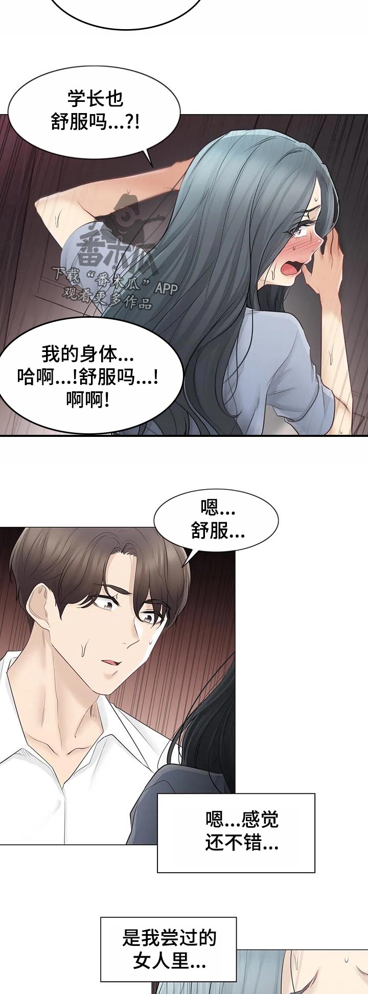 第117章：幸福的感觉1