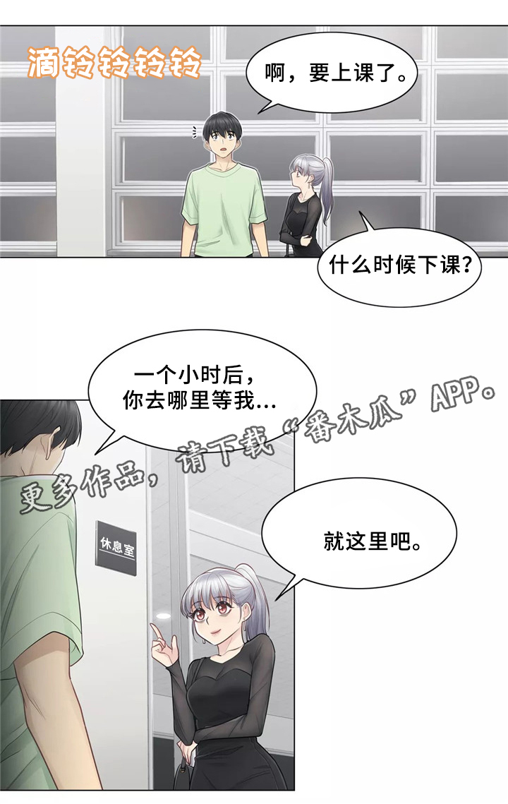 第33章：恋爱的感觉10