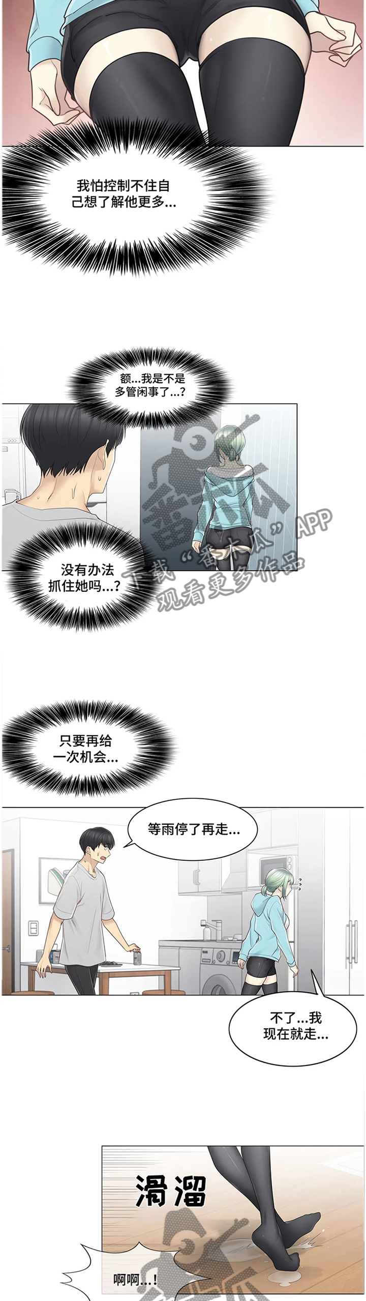第89章：诡异的情况2