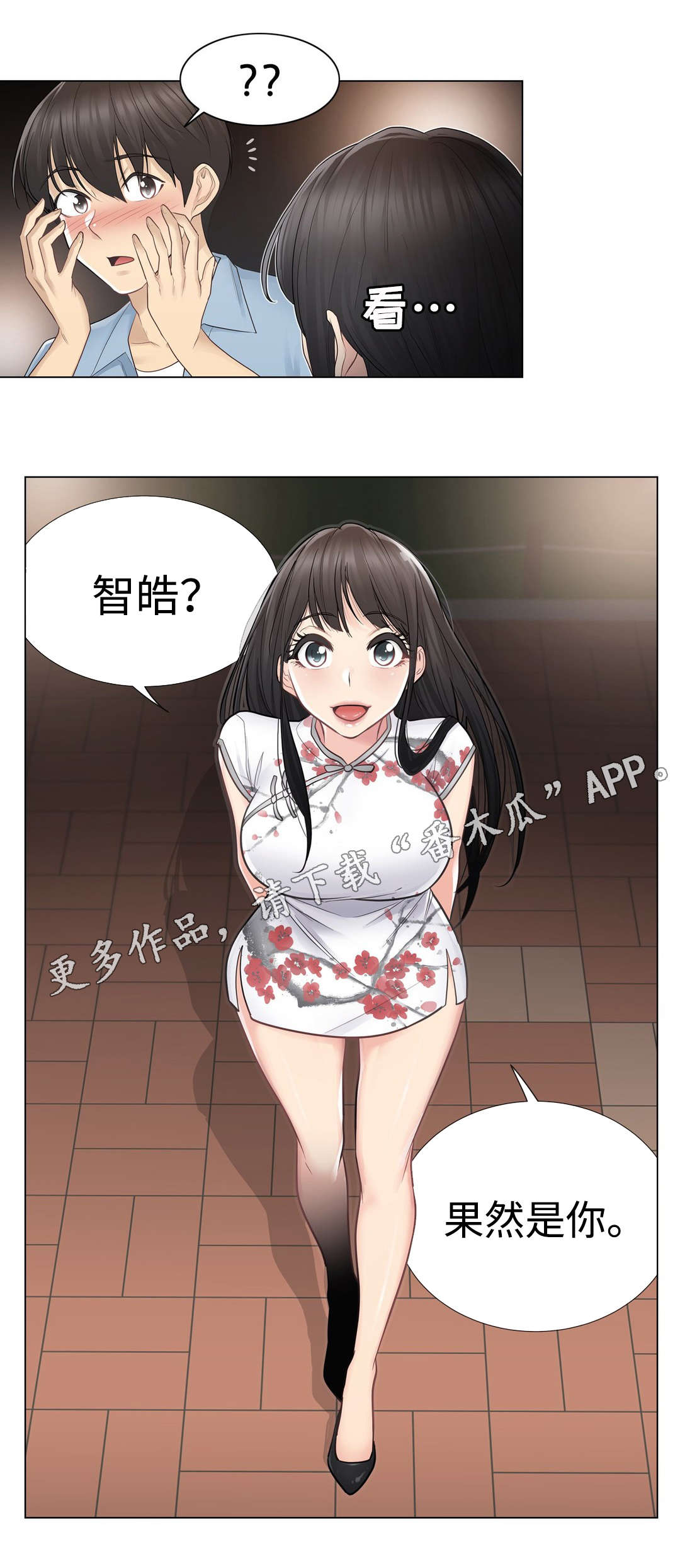 第24章：偶遇3