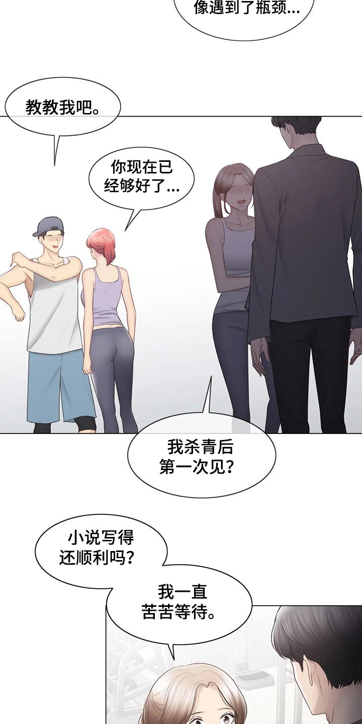 第199章：吃惊10