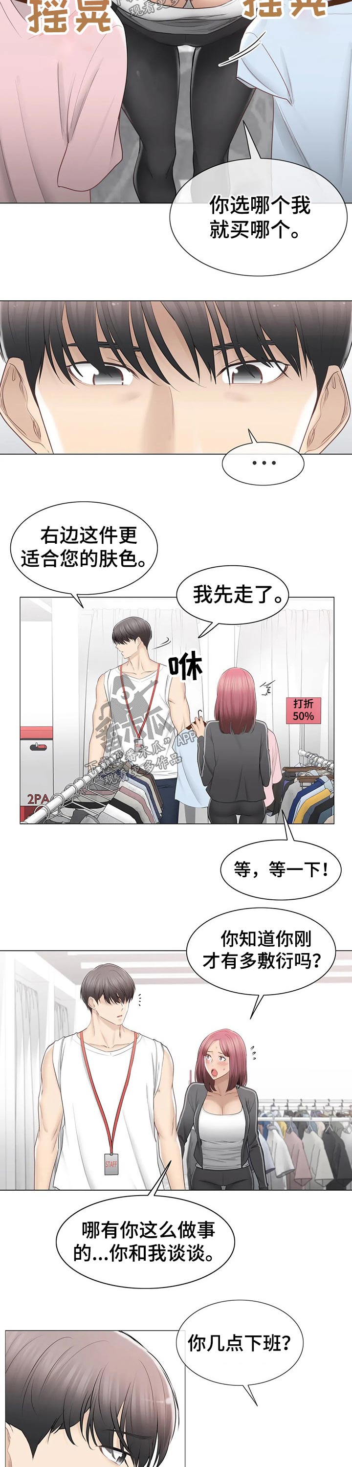 第168章：争吵9