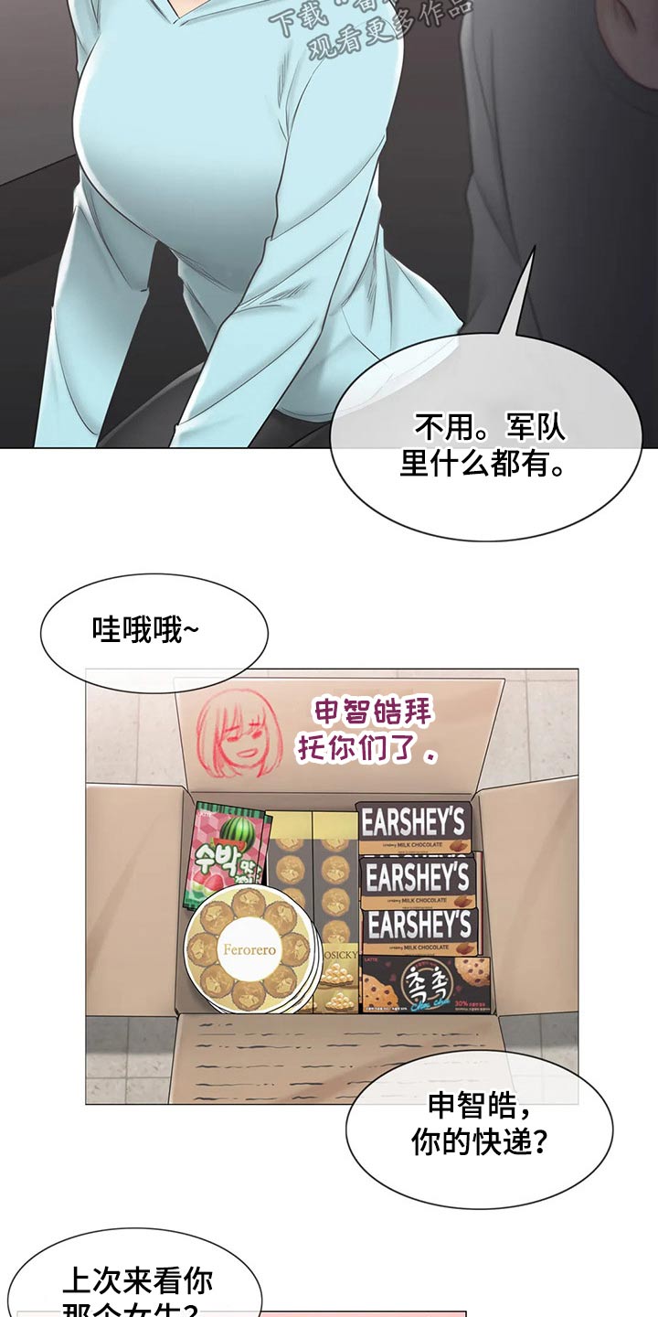 第193章：受伤7