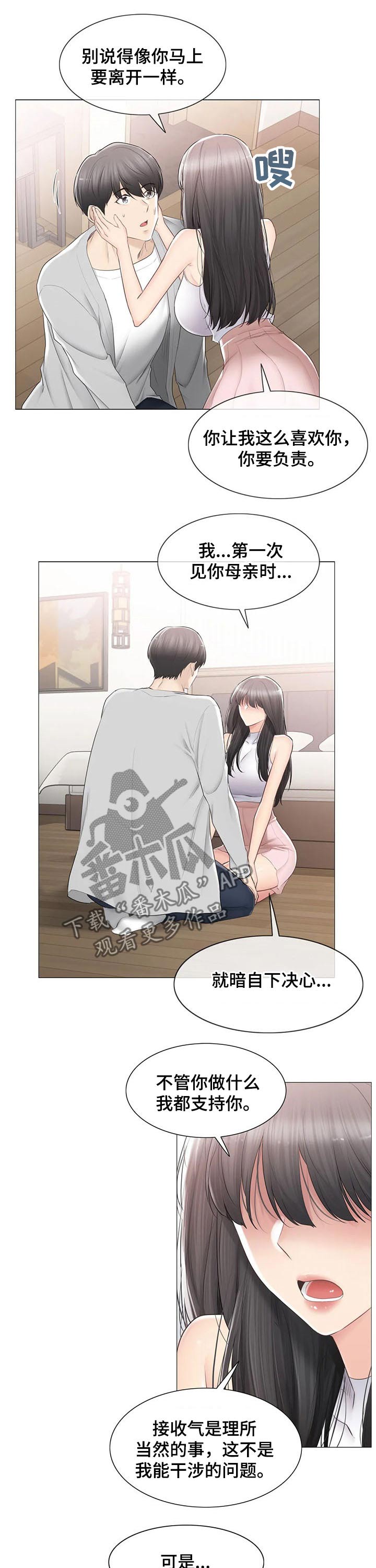 第162章：体谅6