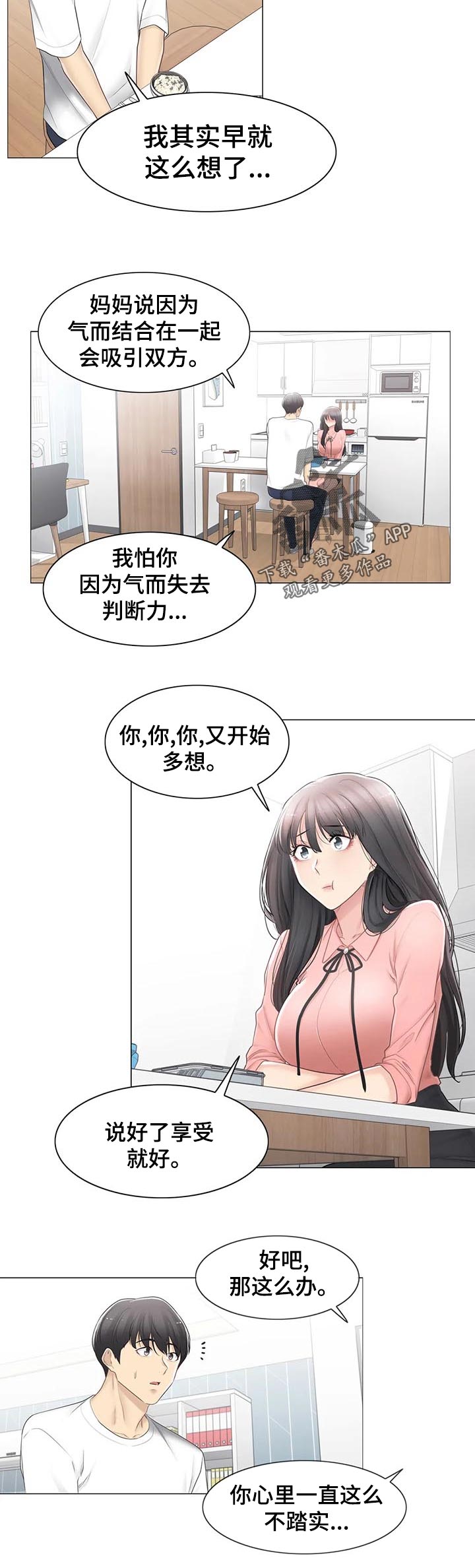 第130章：买啤酒4