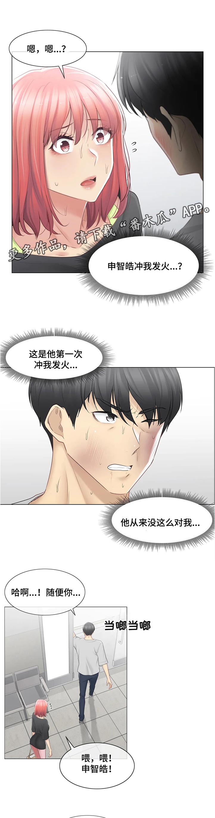 第134章：这是第一次0
