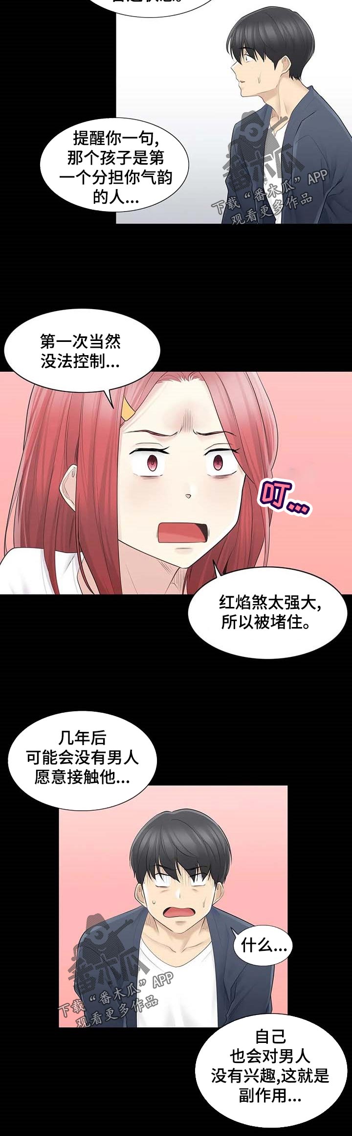 第106章：红焰煞5