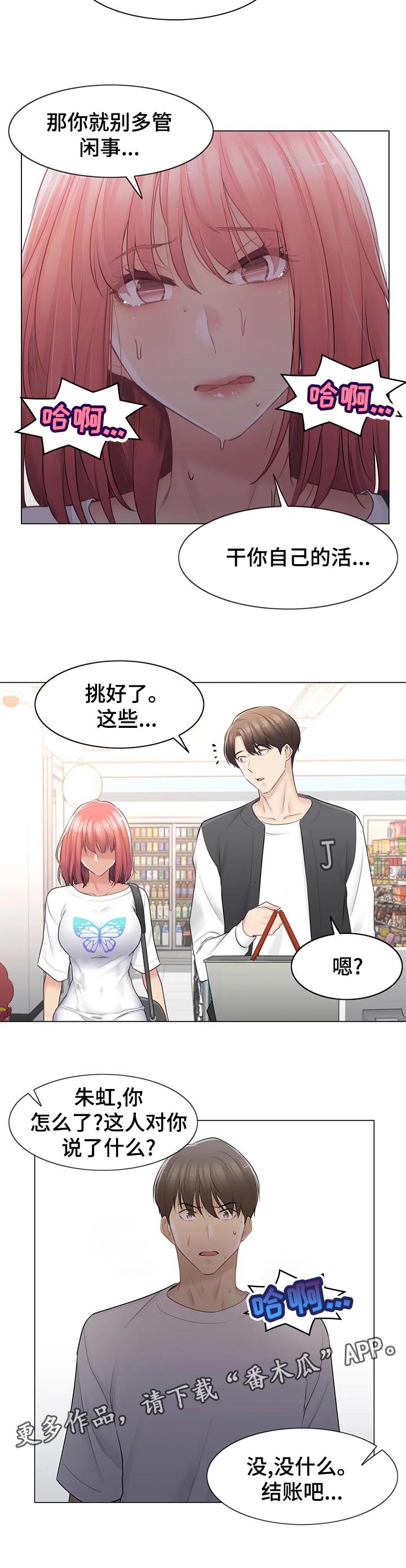 第131章：撞见5