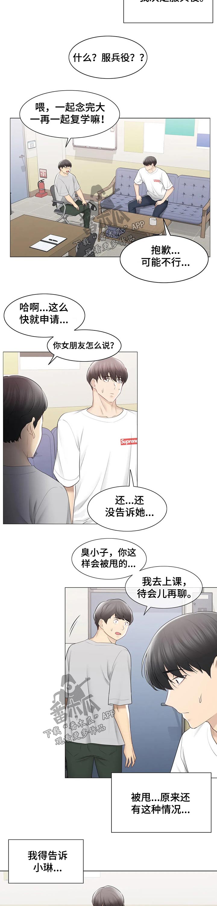 第178章：服兵2