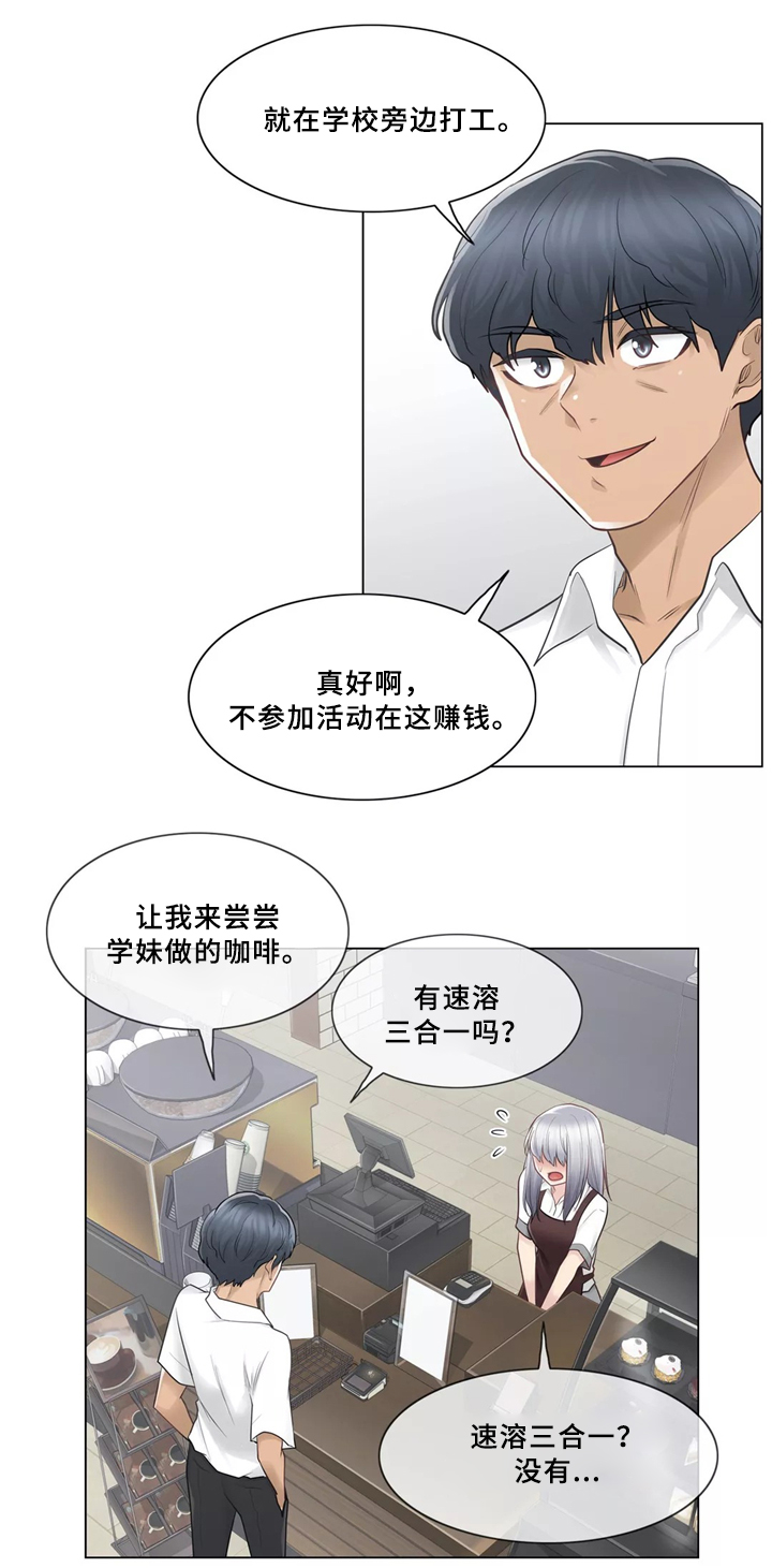 第34章：你的故事8