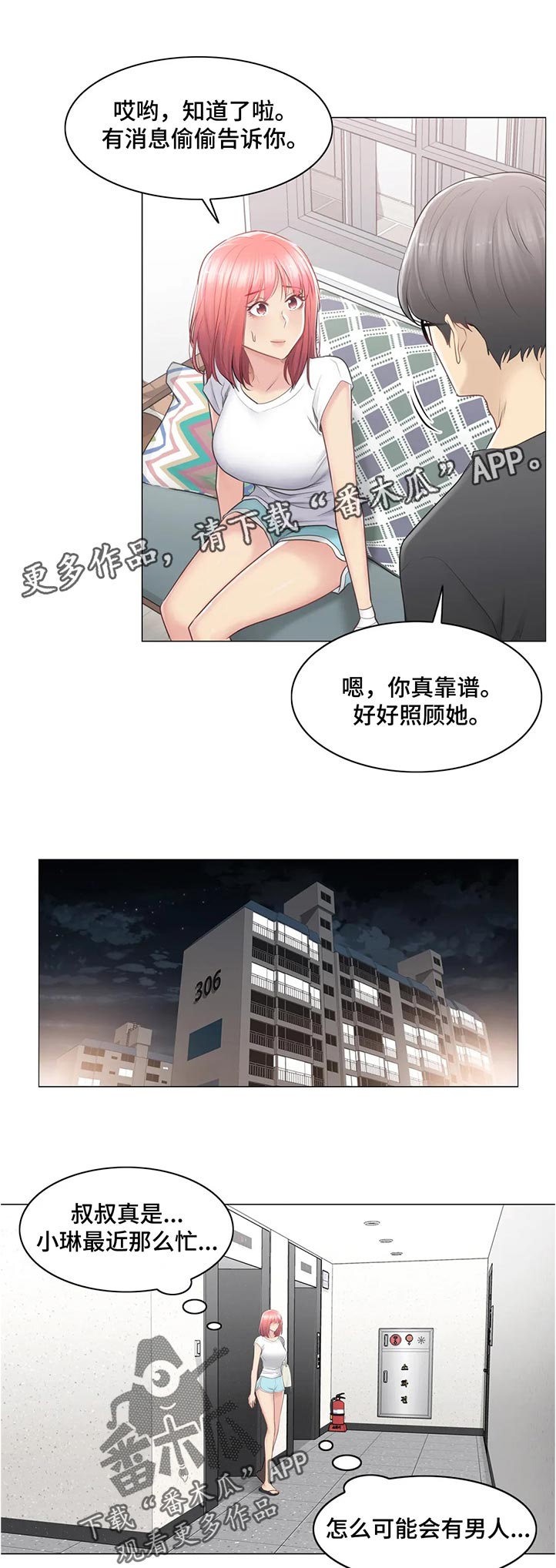 第145章：不奢求6
