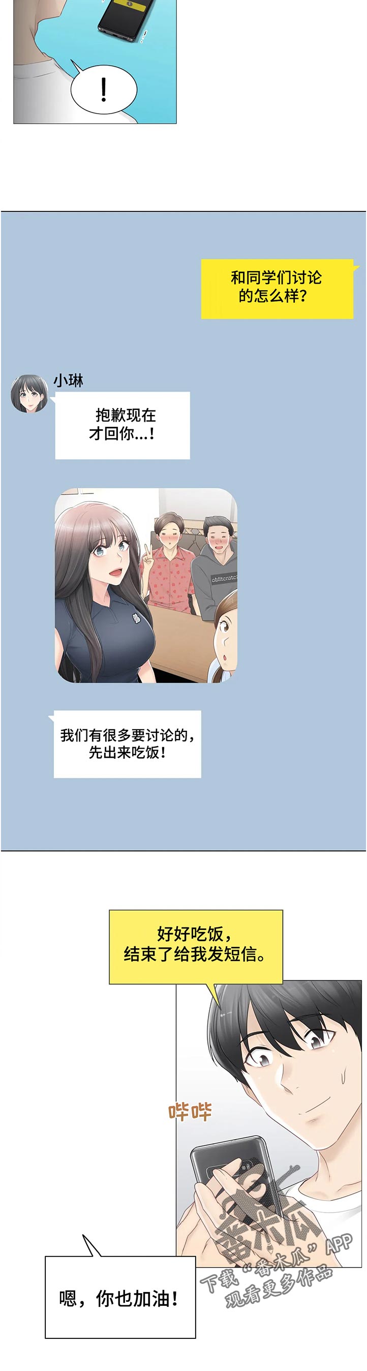 第142章：中心人物11