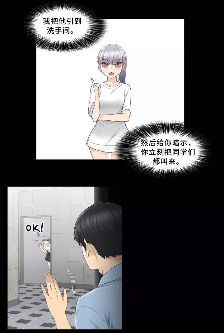 第39章：计划成功!11
