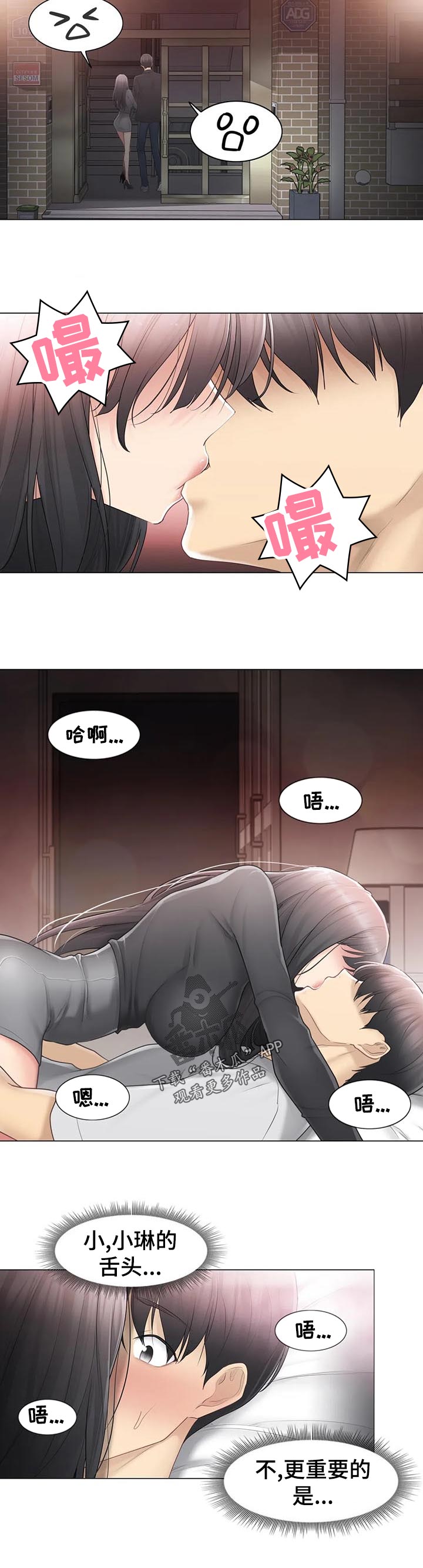 第123章：上楼2