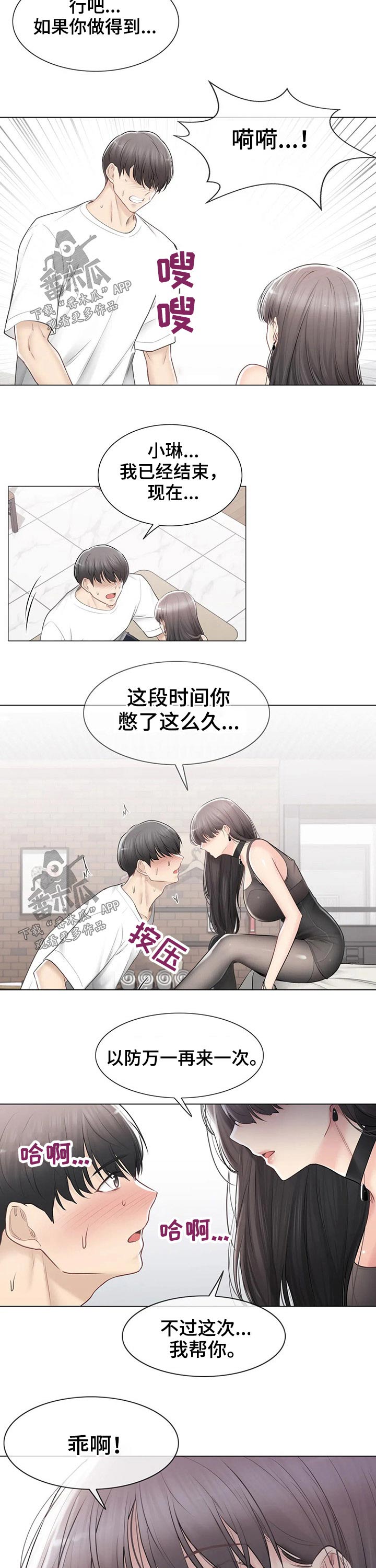 第171章：入住酒店5