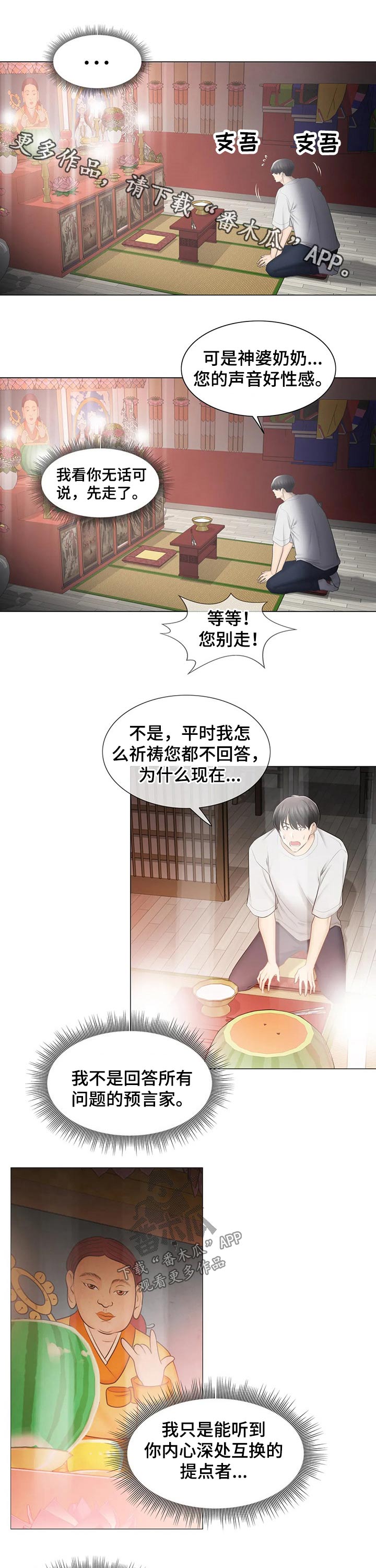 第177章：协议0