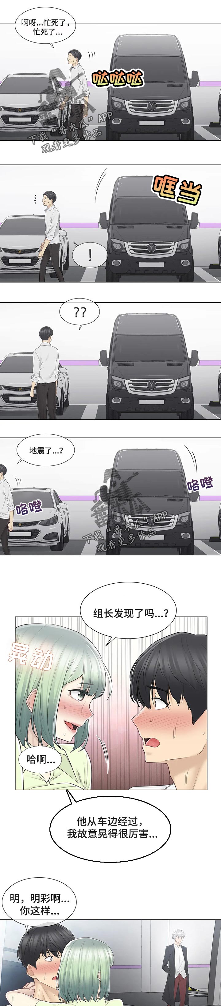 第101章：好好生活0