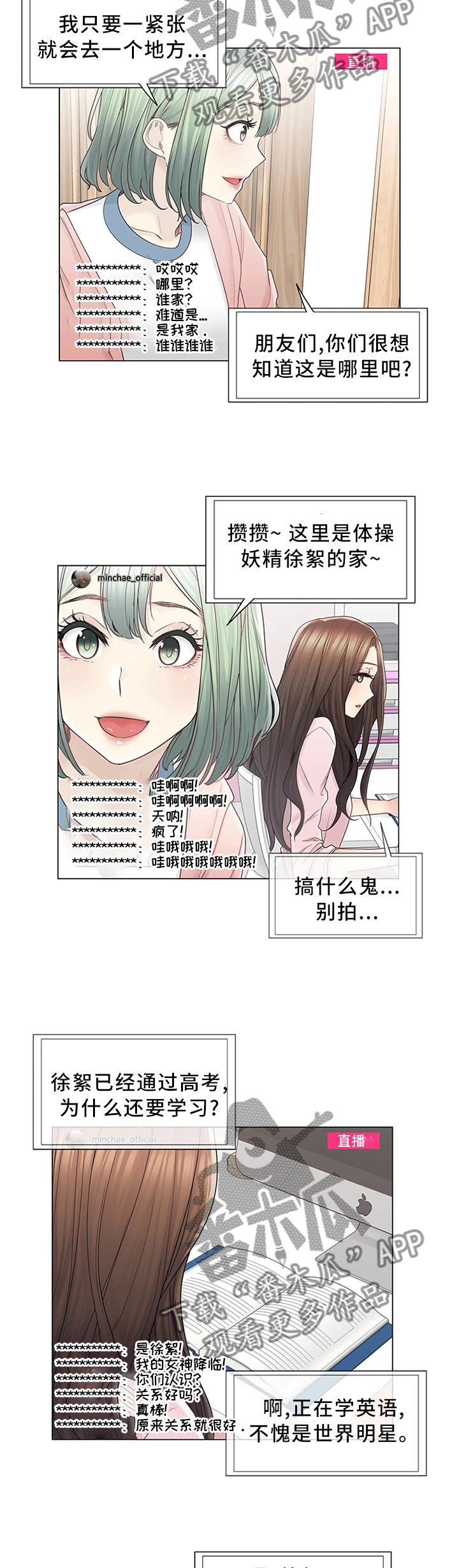 第77章：梦想成真1