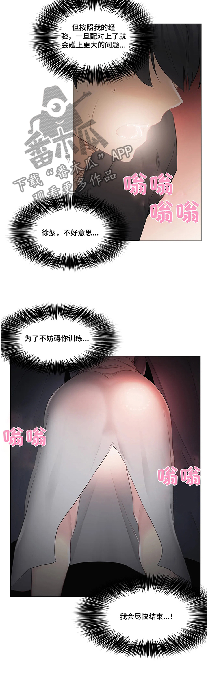 第82章：做好准备10