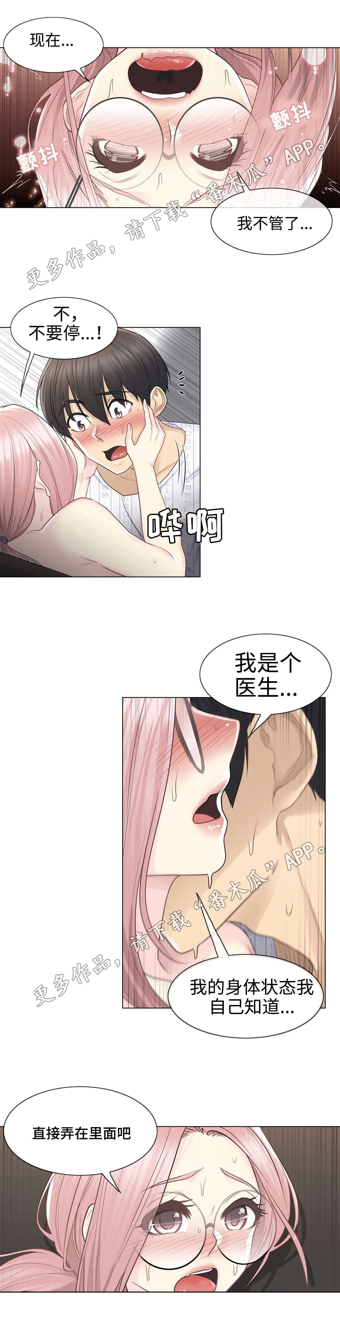 第22章：畅快6