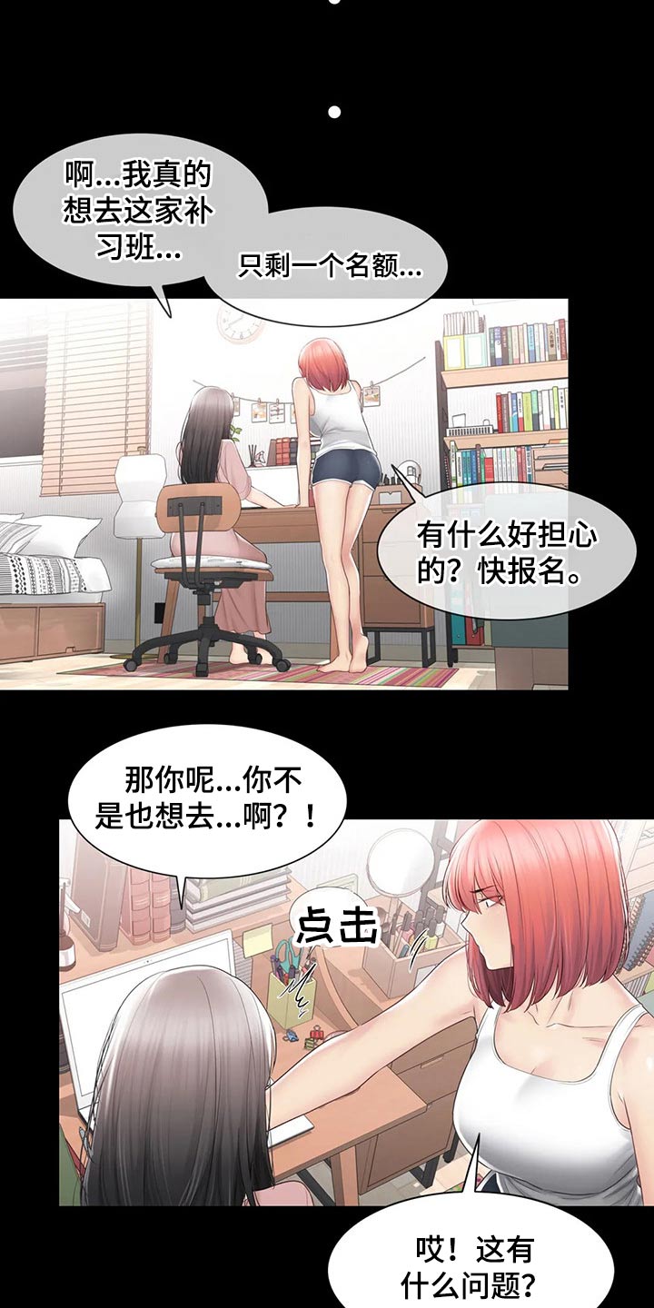 第183章：不想放弃11