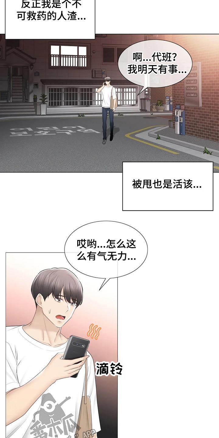 第184章：负责7